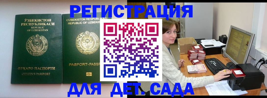 купить прописку в Топках