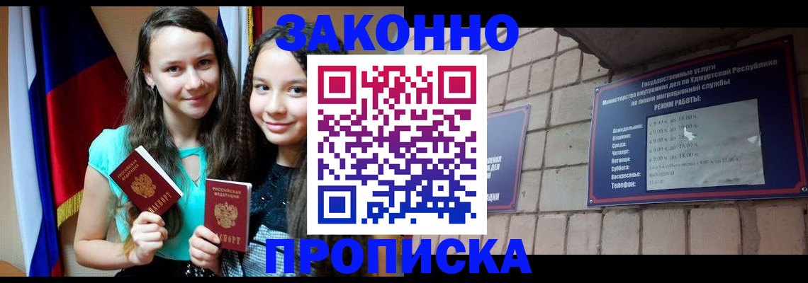 временная регистрация законно в Топках
