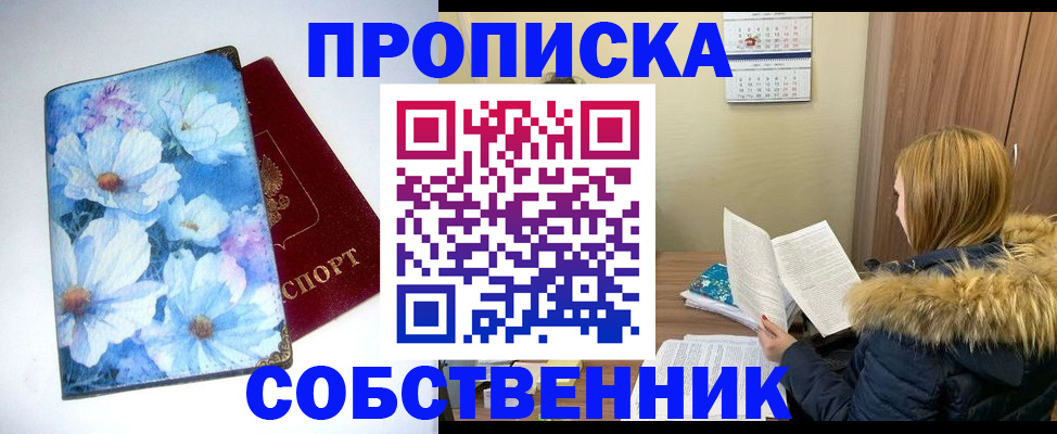 найти адрес прописки в Топках