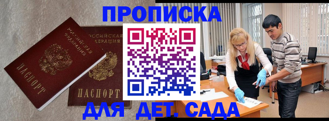прописка паспорт в Топках