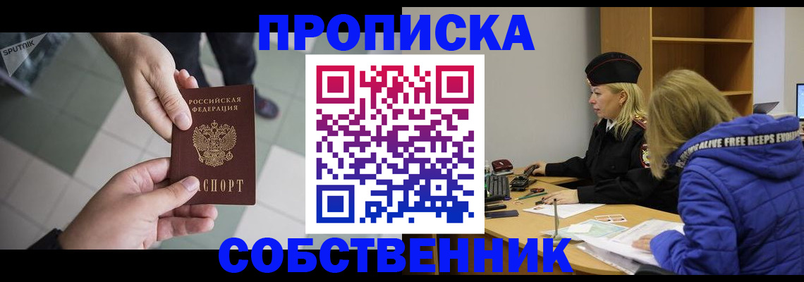 временная регистрация поиск в Топках