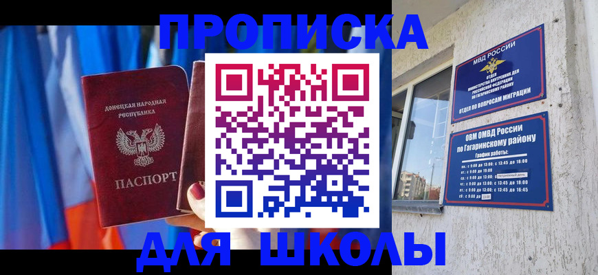 найти адрес прописки в Топках