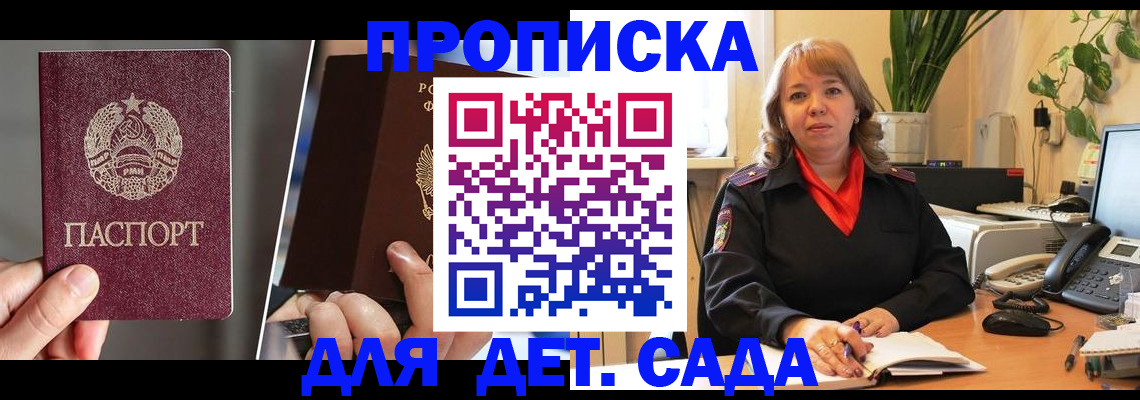 временная регистрация недорого в Топках